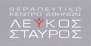 Athens Therapeutic Center Lefkos Stavros 1, G. Sisini Str. & 16, Papadiamandopoulou Str., 115 28, Athens Tel: +30 210 72 53 961