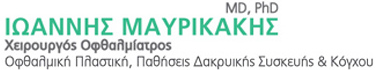 Ιωάννης Μαυρικάκης, Χειρουργός Οφθαλμίατρος, , Οφθαλμική Πλαστική, Παθήσεις Δακρυικής Συσκευής & Κόγχου, πυκνές έντονες φυσικές βλεφαρίδες, μαύροι κύκλοι, σακούλες κάτω από τα μάτια, υαλουρονικό οξύ, Botox